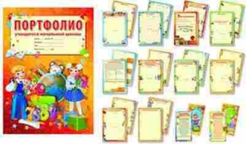 Книга Портфолио уч-ся нач.школы, б-3064, Баград.рф